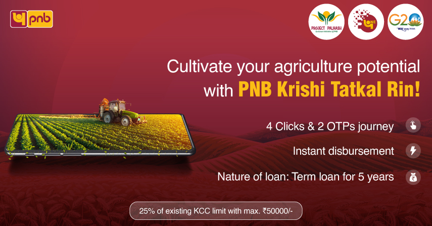Latest Schemes PNB Krishi Tatkal Rin