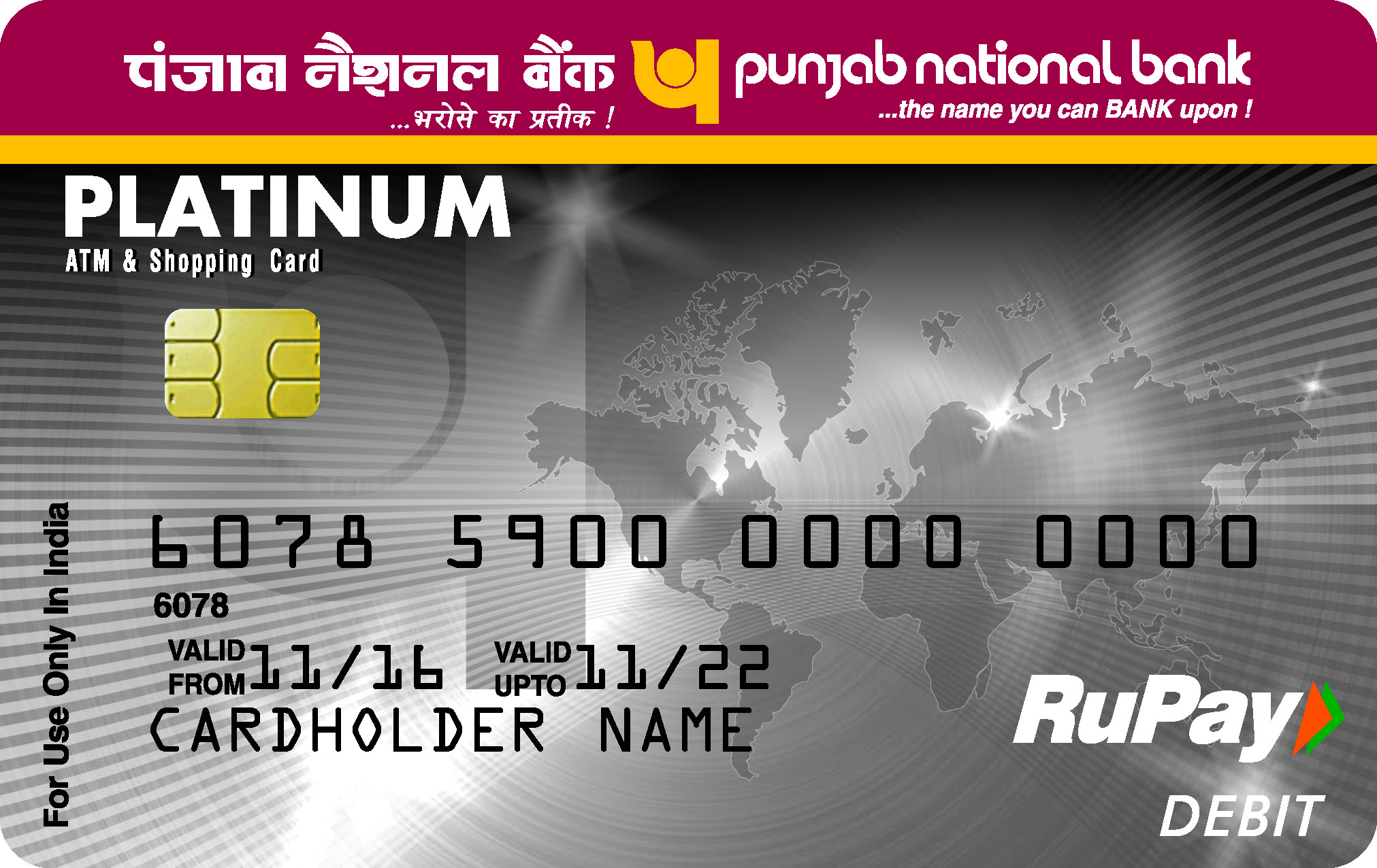 PNB ATM/ Debit Card